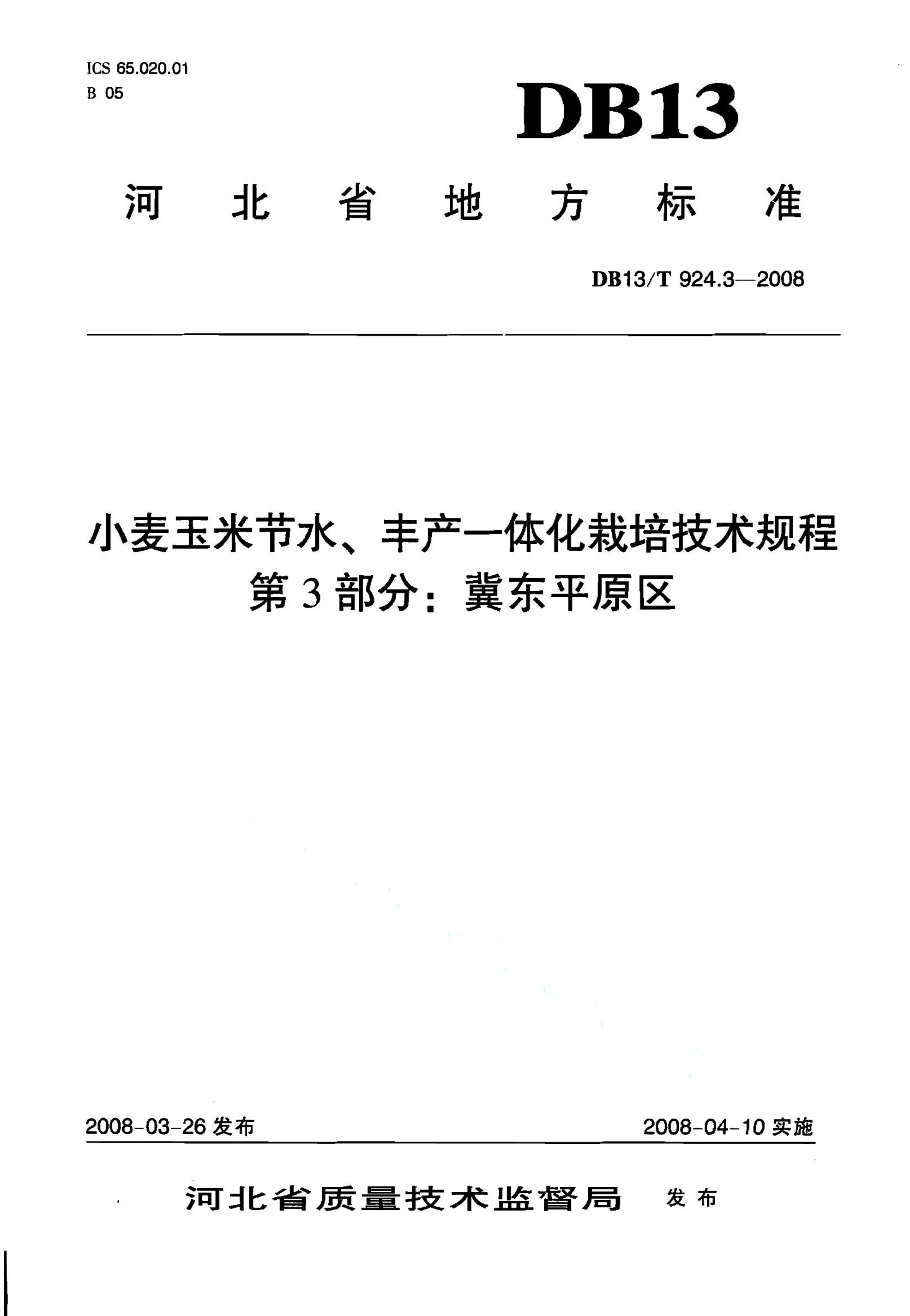 资源详情图